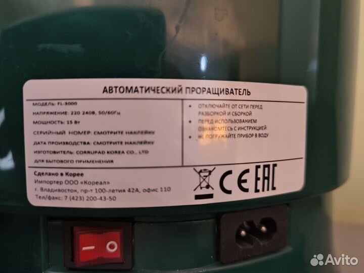 Проращиватель семян