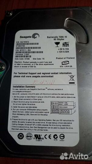 Жесткий диск