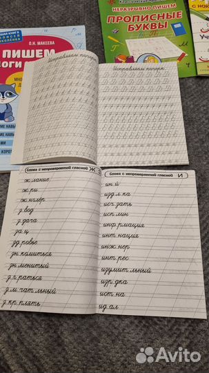 Письмо,счет