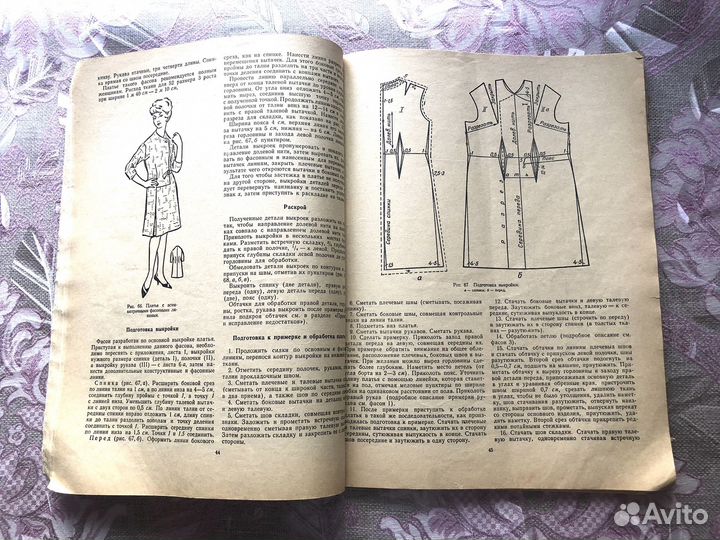Журналы мод с выкройками 60-х годов