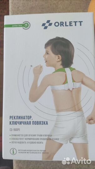 Реклинатор, ключичная повязка Orlet