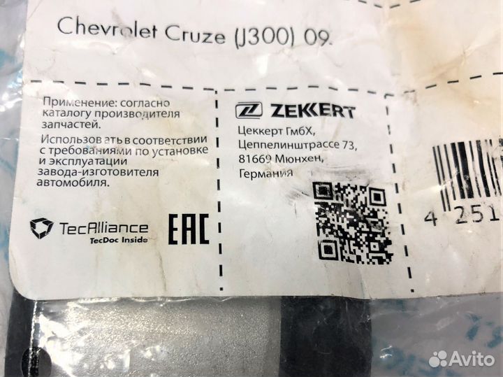 Сайлентблоки переднего рычага Шевроле Круз Астра J