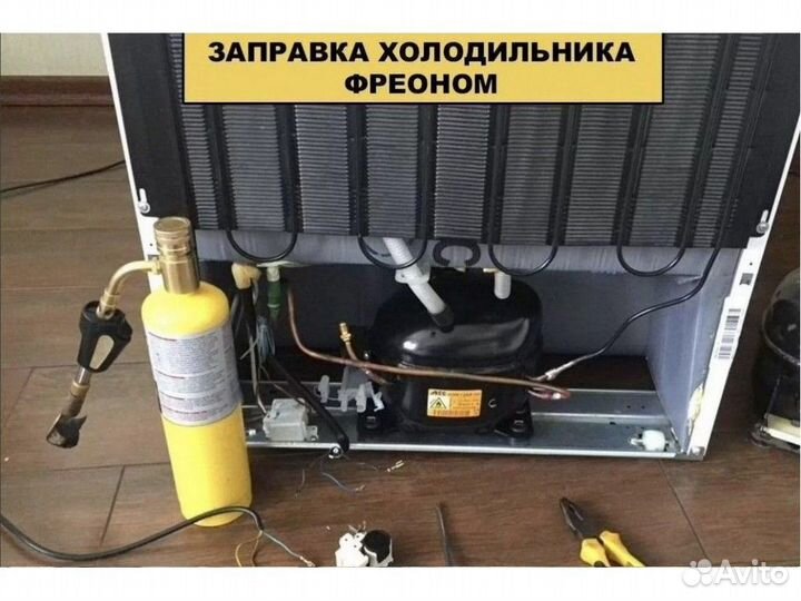 Ремонт Стиральных Машин, Холодильников, Посудомоек