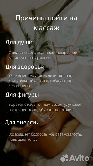 Антицеллюлитный и классический массаж