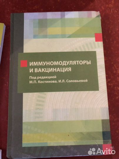 Книги по медицине