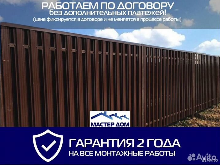 Забор из штакетника