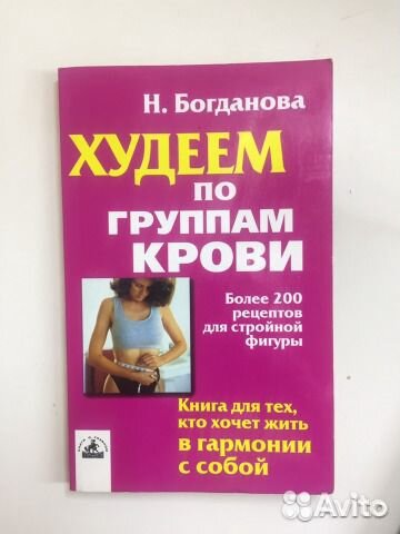 Кремлевская диета и другие