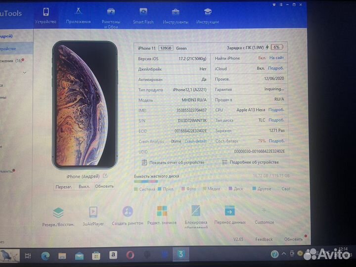 iPhone 11, 128 ГБ