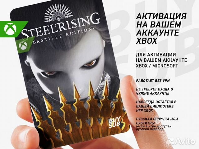 Steelrising - Bastille Edition ключ для xbox