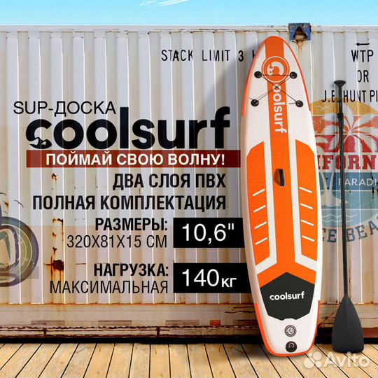 Sup, Сап оптом, Сапборд оптом, Sup доска, Supboard