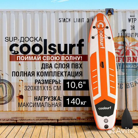 Sup, Сап оптом, Сапборд оптом, Sup доска, Supboard