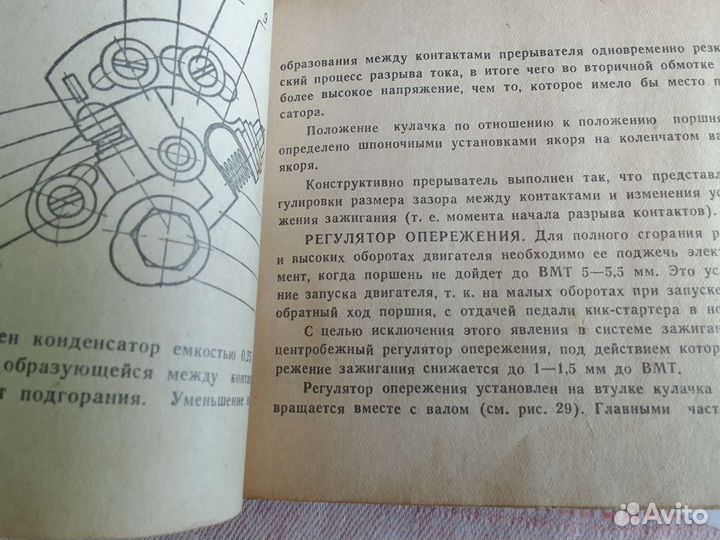 Книга иж 49 Советская 1957год