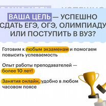 Репетитор по химии и биологии онлайн, Альметьевск