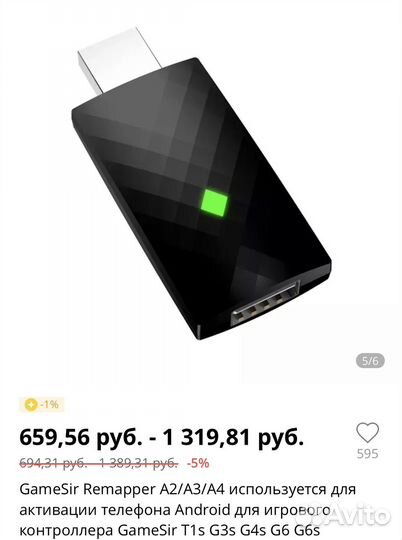 Геймпад на android