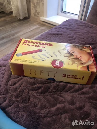 Дарсенваль