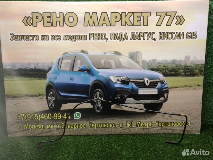 Топливная трубка абсорбера LADA Largus универсал 1