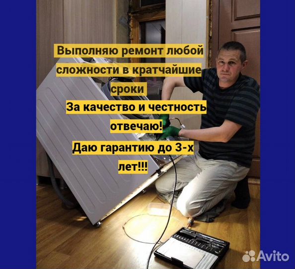 Ремонт стиральных и посудомоечных машин