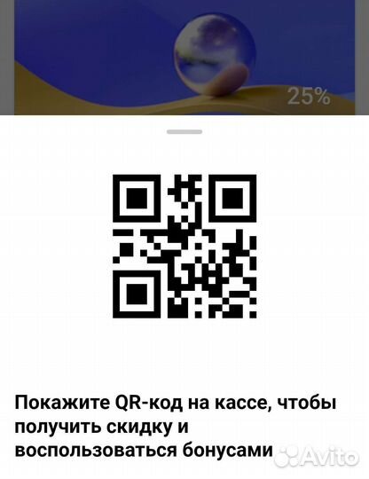 Золотая карта Лэтуаль (Летуаль)