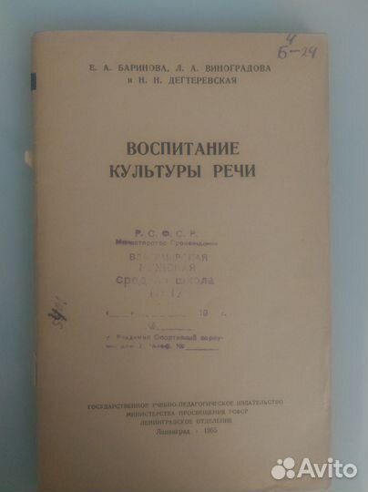 Книги для учителей русский язык и литература