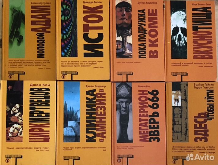 Книга серии альтернатива