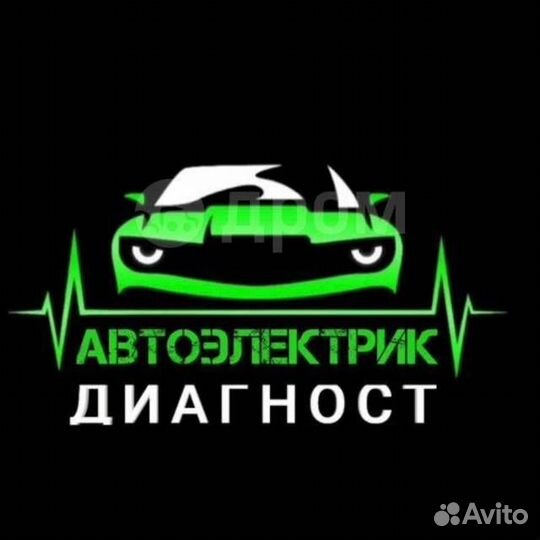 Автоэлектрик