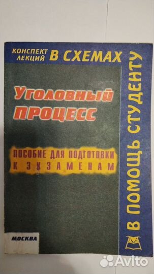 Учебники по истории, химии, русскому языку