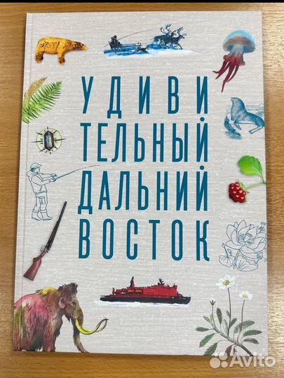 Книги энциклопедия