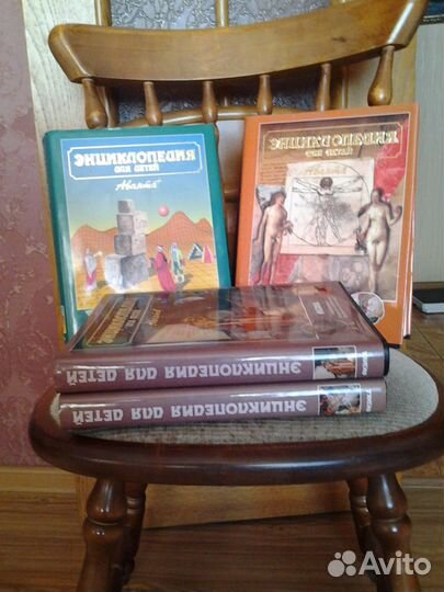 Продаю 11 томов энциклопедии Аванто для детей