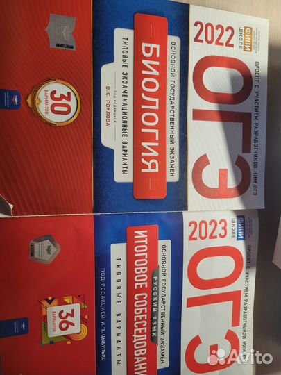 Сборники ОГЭ