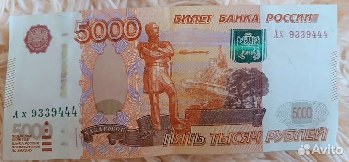 Банкнота пятитысячная купюра с красивым номером