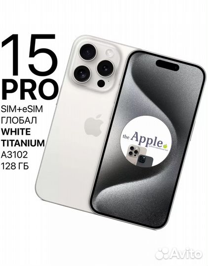iPhone 15 Pro, 128 ГБ