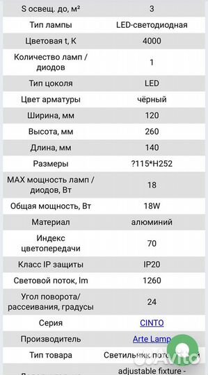 Светильник новый потолочный трековый