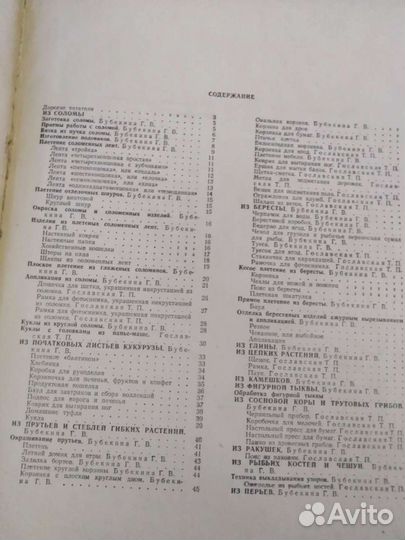 Редкая книга