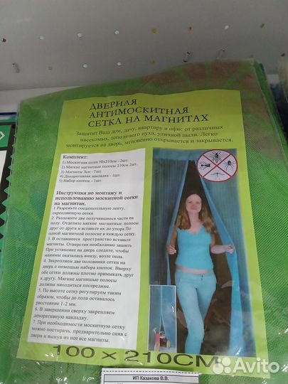 Товары хоз/группы