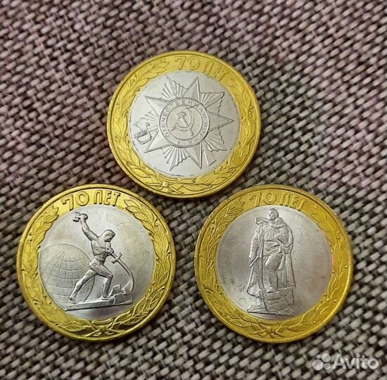 Монеты посвященные 70-летию Победы