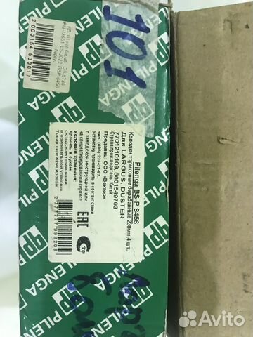 Новые колодки тормозные барабанные 230 мм, 4 шт