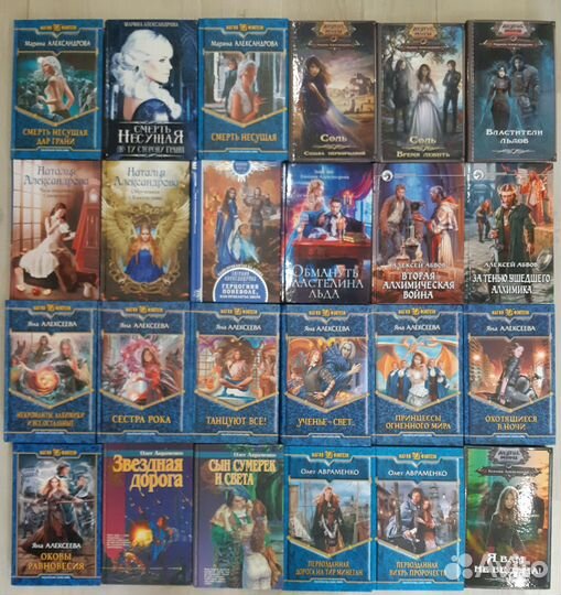 1 Фэнтези А-Б-В