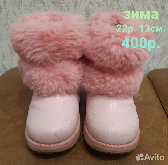 Зимние ботинки