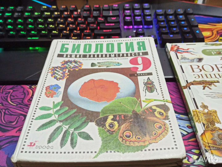 Учебник биологии 9 класс мамантов