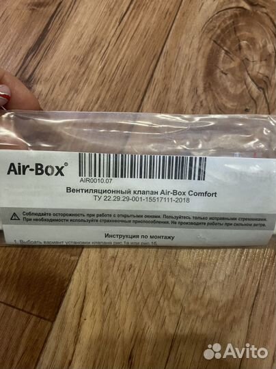 Вентиляционный клапан air-box comfort