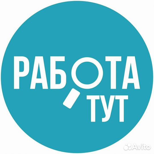 Работа комплектовщик