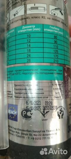 Химический анкер Akfix, Bull