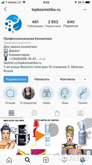 SMM менеджер специалист смм
