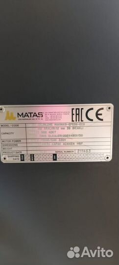 Хлеборезка ручная Матас