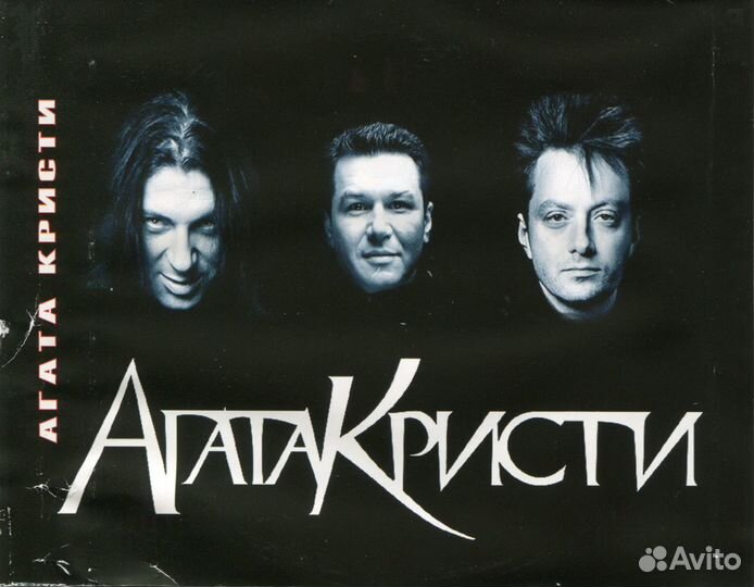 Агата Кристи – MP3 Collection, 2CD Jewel case 2006