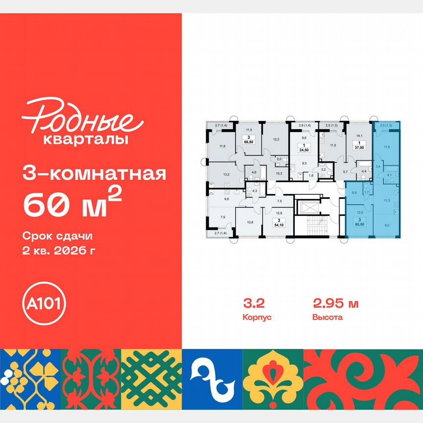 3-к. квартира, 60 м², 7/10 эт.