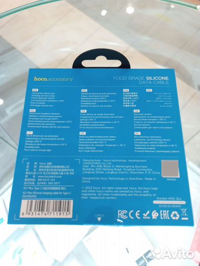 Кабель USB - Type-C (hoco X21 Plus) Белый