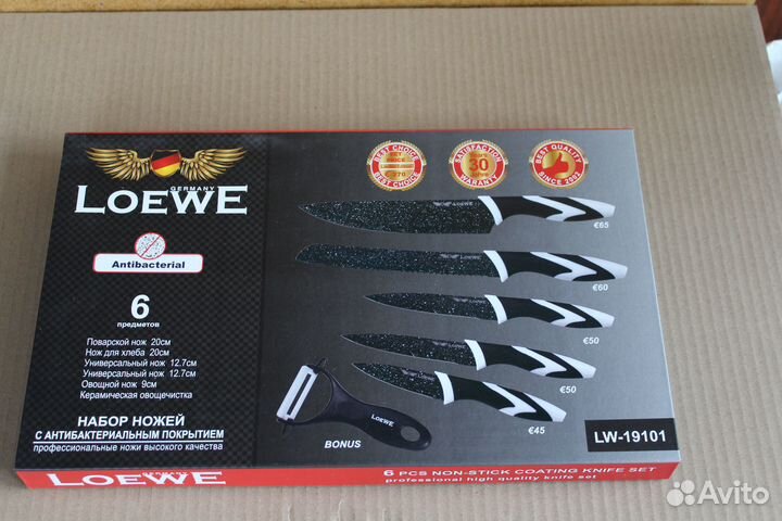 Набор кухонных ножей