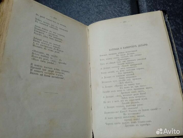 Старые антикварные книги