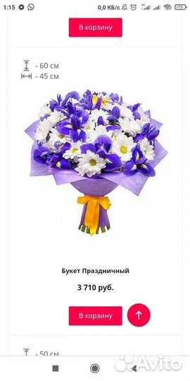 Букеты для любимых